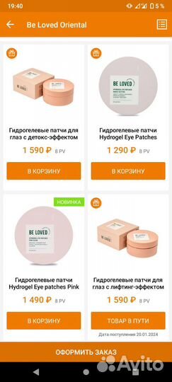 Патчи для глаз