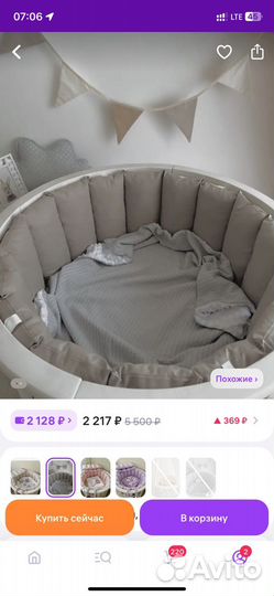 Бортики в детскую кроватку