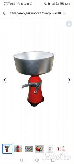 Продам сепаратор сич