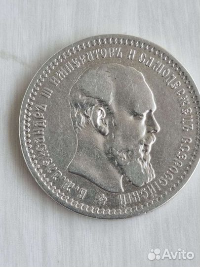 Царский серебряный рубль