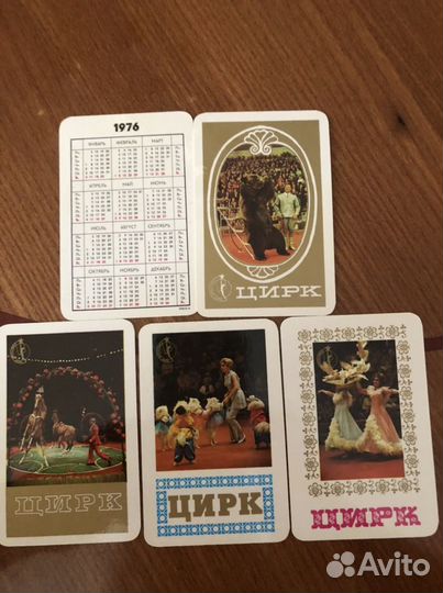Календарики цирк 1973г.,1976г,1977.,1978г