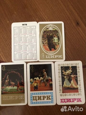 Календарики цирк 1973г.,1976г,1977.,1978г