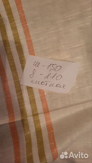 Отрезы ткани из СССР бельевой хлопок, сатин