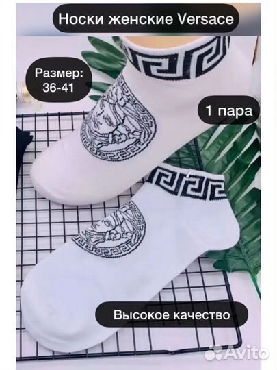 Носки женские versace