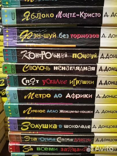 Книги Дарья Донцова