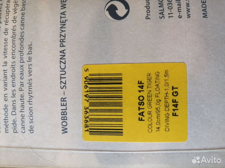 Джеркбейт Floating