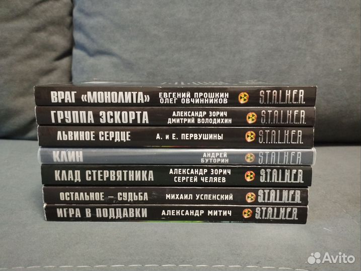 Stalker мягкий переплет и Метро 2033