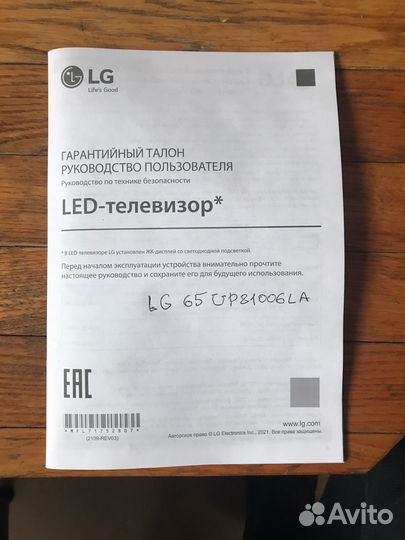 LED телевизор LG 65 дюймов битый