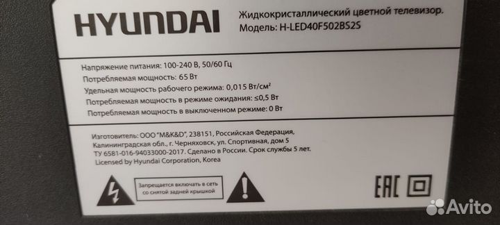 Телевизор SMART tv