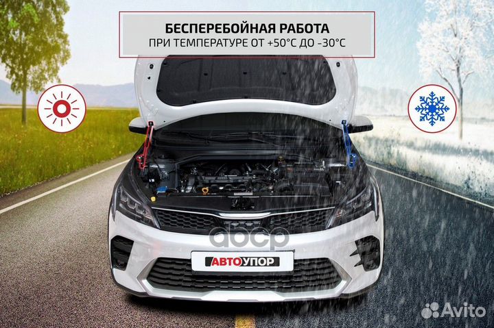 Газовые упоры капота для Skoda Octavia