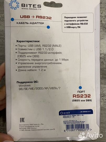 Кабель адаптер