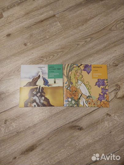 Книга Рапунцель Алиса в стране чудес