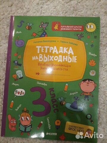 Развивающие тетради (книги) (новые)