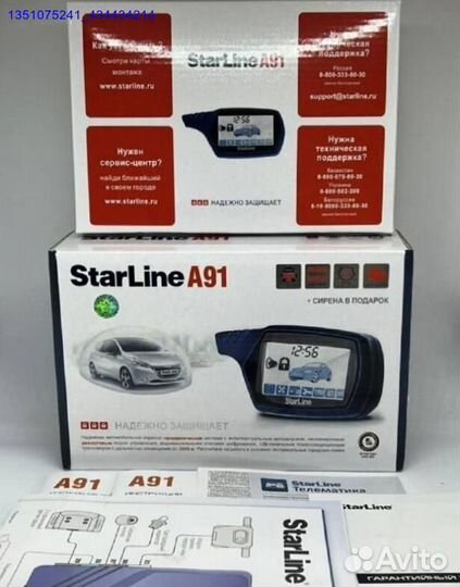 Сигнализация с автозапуском Starline A91