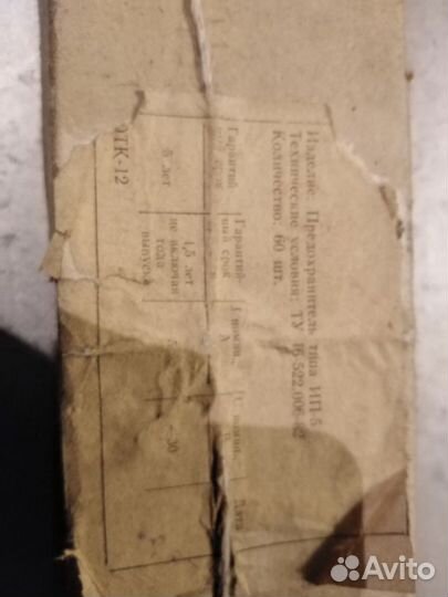 Предохранитель ип-5,10,15,20,35,50