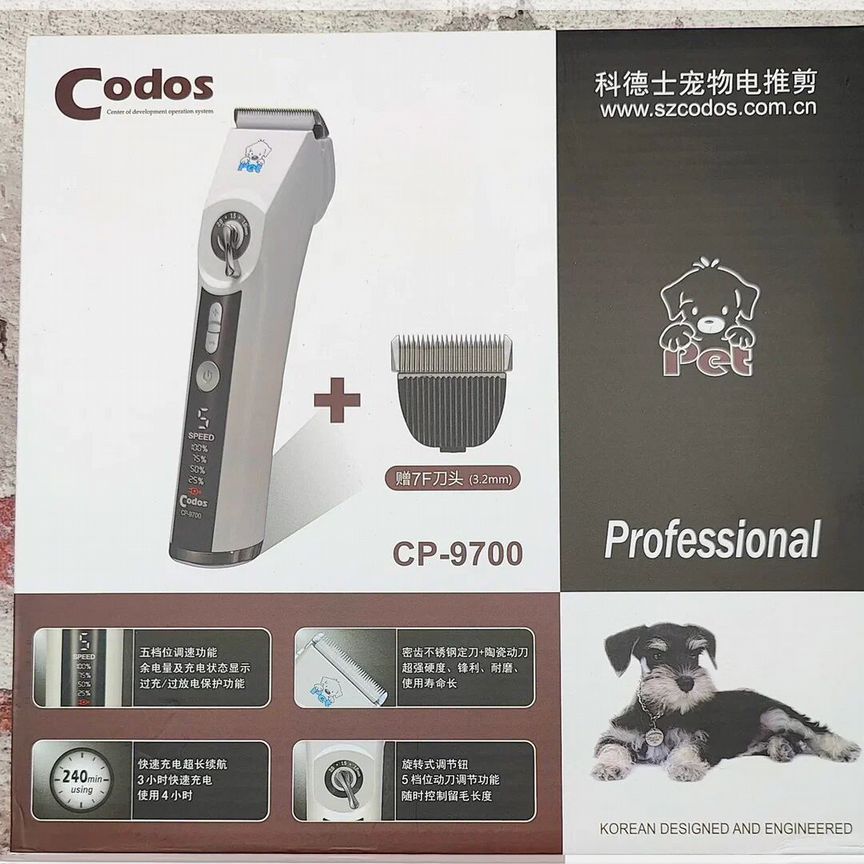 Codos CP-9700 машинка для стрижки животных