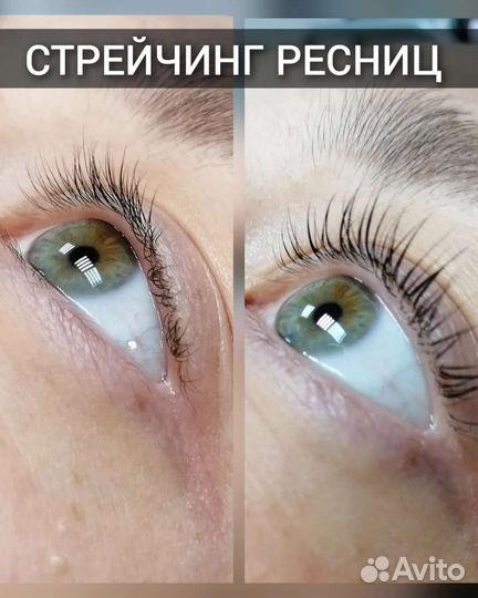 Обучение ламинирование и наращивание ресниц
