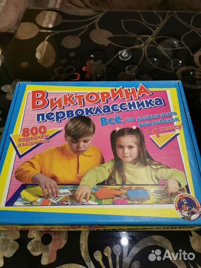 Настольная игра Викторина первоклассника