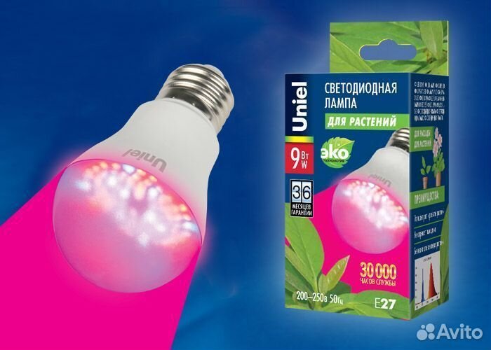 Лампа для растений 9W E27 спектр для фотосинтеза