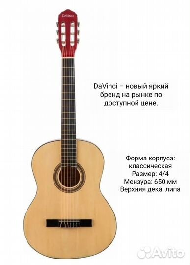 Гитара классическая davinci DC-70A NA 4/4