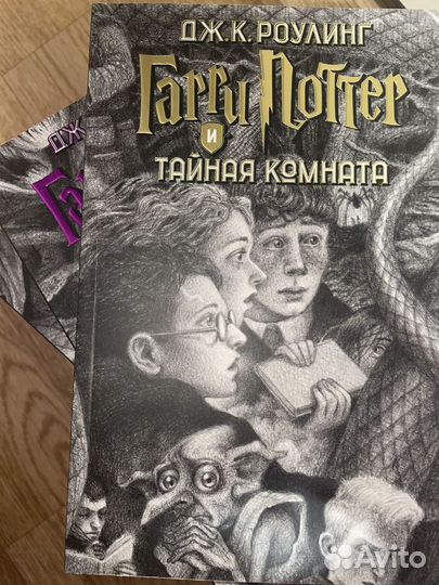 Полное собрание 7 частей Гарри Поттер