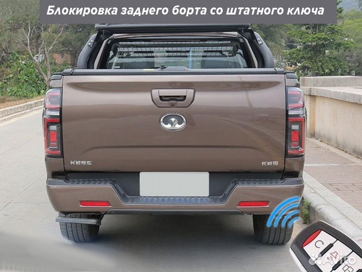 Замок на задний борт для great wall poer