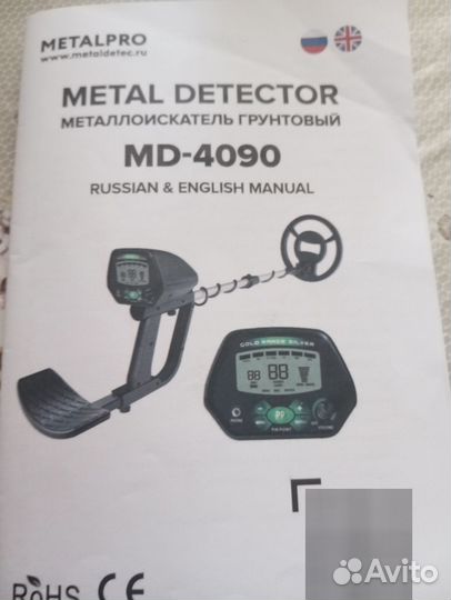 Металлоискатель новый