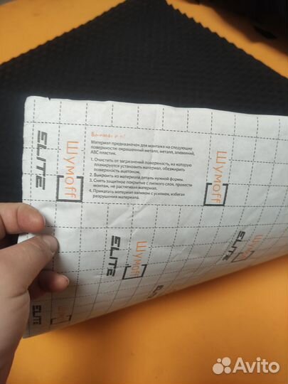 Шумоизоляция.шумофф а 20 про