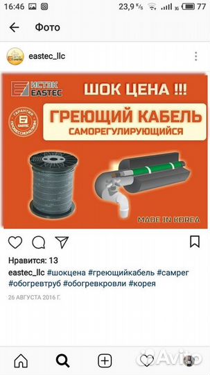 Теплый пол1