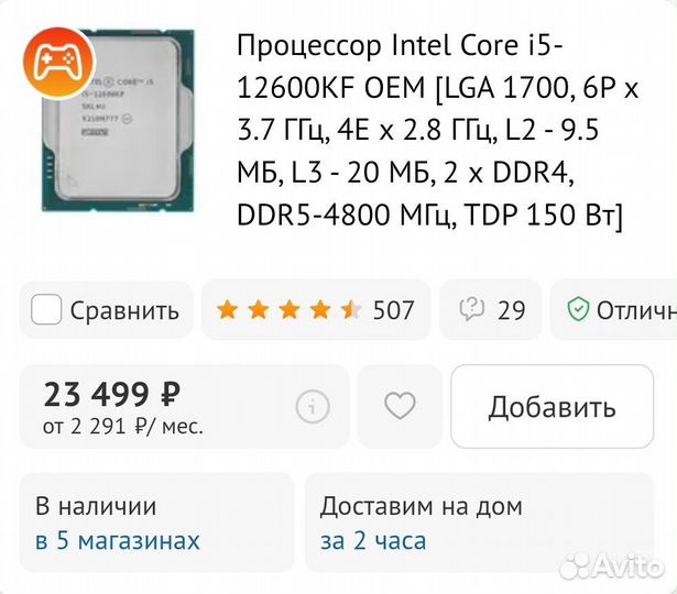Новый Процессор Intel core i5 12600kf