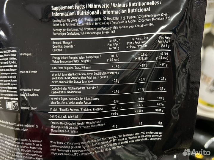 Maxler 100Creatine Monohydrate 500g Для силы