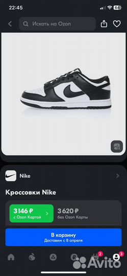 Кроссовки nike мужские 45 размер