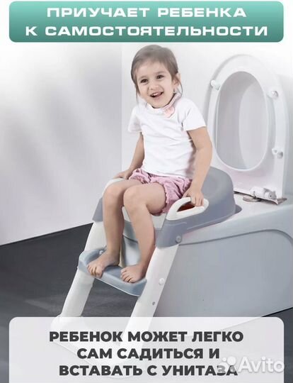 Детское сидение для унитаза со ступенькой