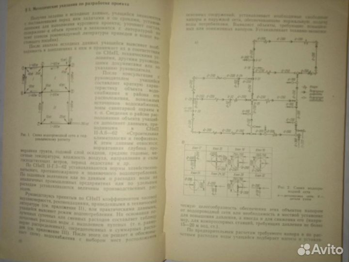 Курсовое и дипломное проектирование водопроводных