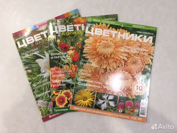 Журналы цена за все журналы