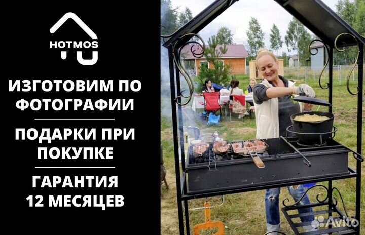 Мангал с крышей