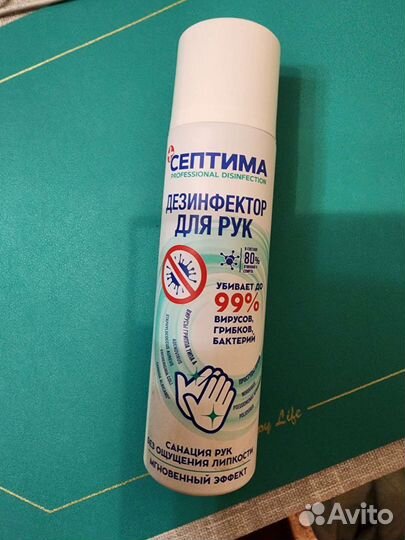 Антисептик для рук