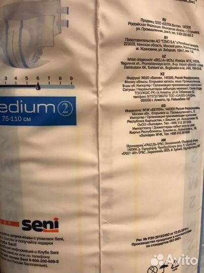 Подгузники для взрослых seni, запечатанная