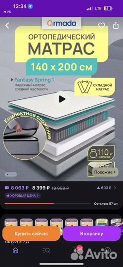 Кровать с матрасом 140*200