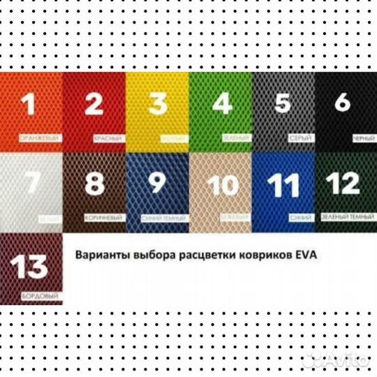 Ева коврики exeed rx иксид эксид eva эва