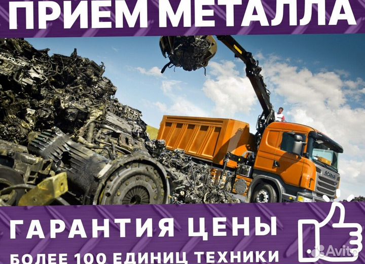 Вывоз металлолома