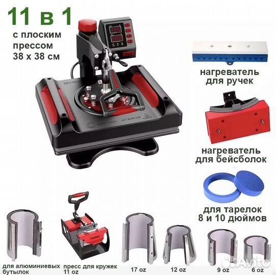 Термопресс для сублимации 11в1, 38х38см, новый