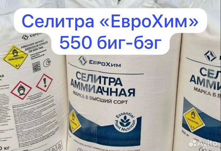 Селитра аммиачная удобрения