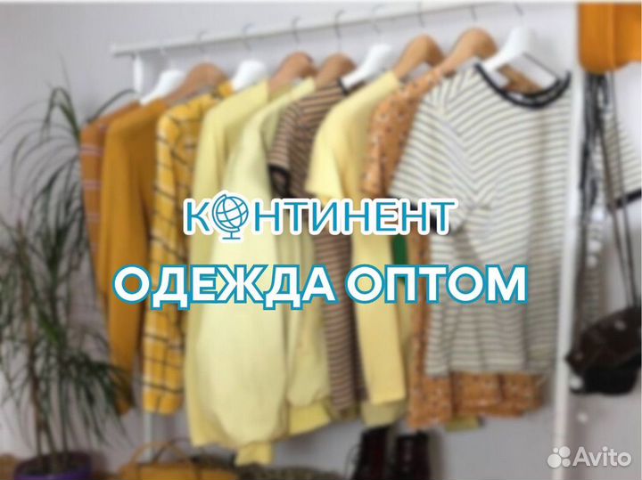 Секонд хенд оптом одежда