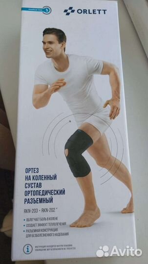 Бандаж на колено орлетт