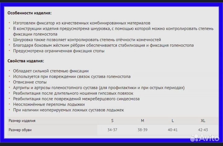 Бандаж для голеностопного сустава К-915 XL (42-43)