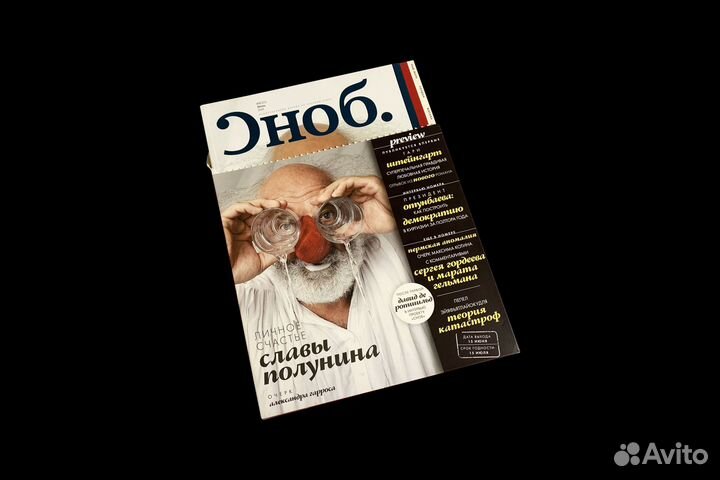 Журнал Сноб #06 (21) Июнь 2010