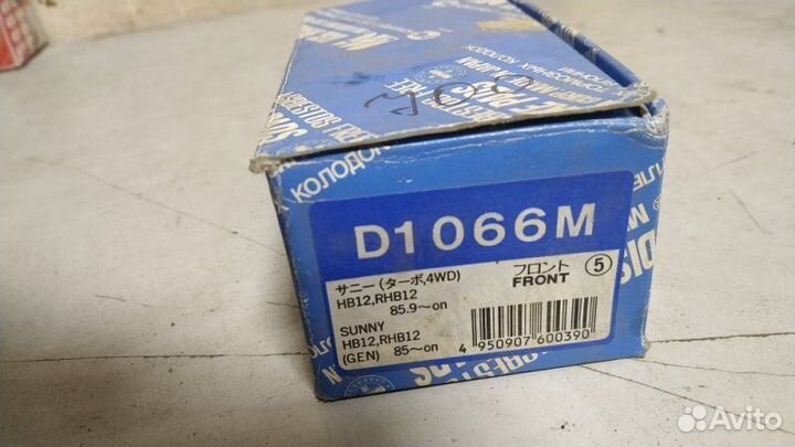 Тормозные колодки переднее Nissan Sunny 1986-1990