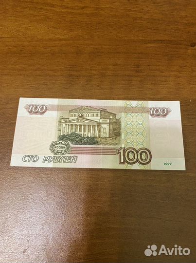 Купюра с красивым номером