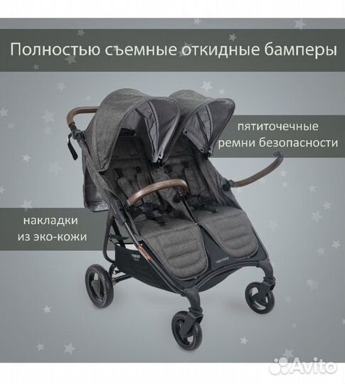 Коляска для двойни valco baby snap duo trend